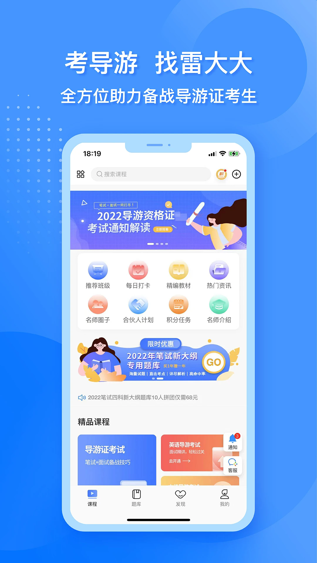 导游证雷大大最新版下载_导游证雷大大下载免费2025新版