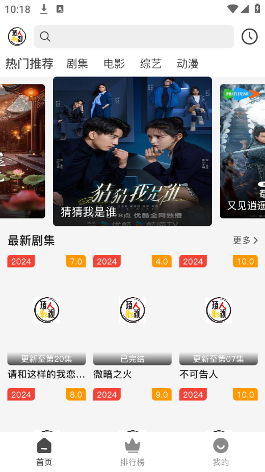 矮人影视2025新版_矮人影视免费下载