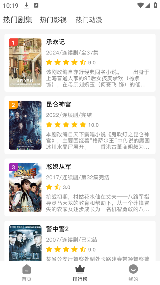 矮人影视2025新版_矮人影视免费下载