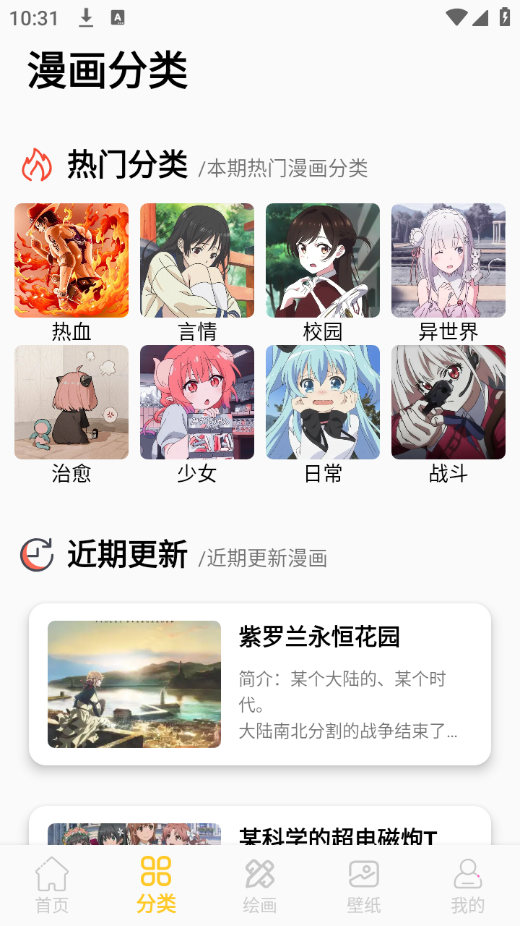 全免漫画盒子最新版本下载_全免漫画盒子免费版app下载