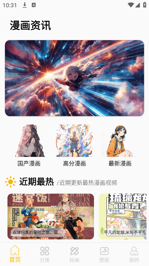 全免漫画盒子最新版本下载_全免漫画盒子免费版app下载