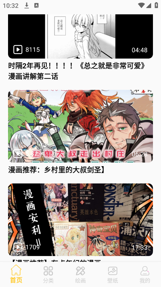 全免漫画盒子最新版本下载_全免漫画盒子免费版app下载
