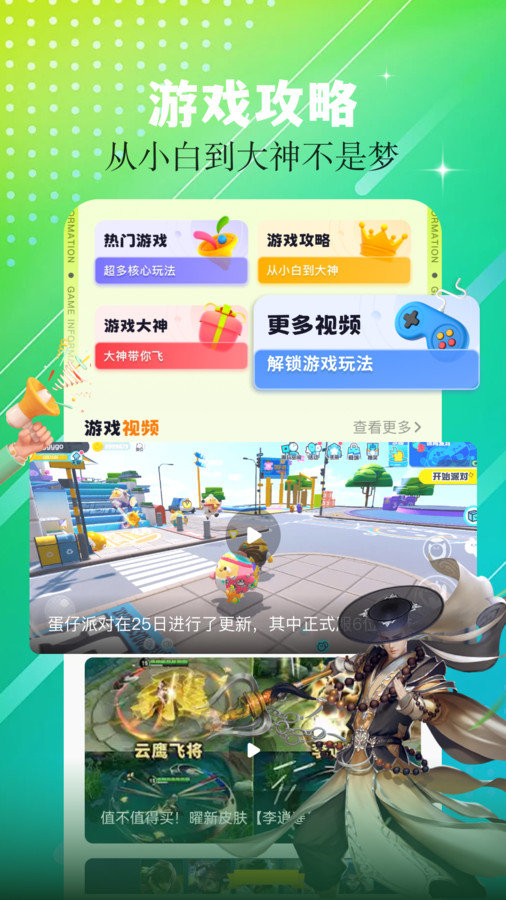7773乐园免费下载_7773乐园最新官网下载
