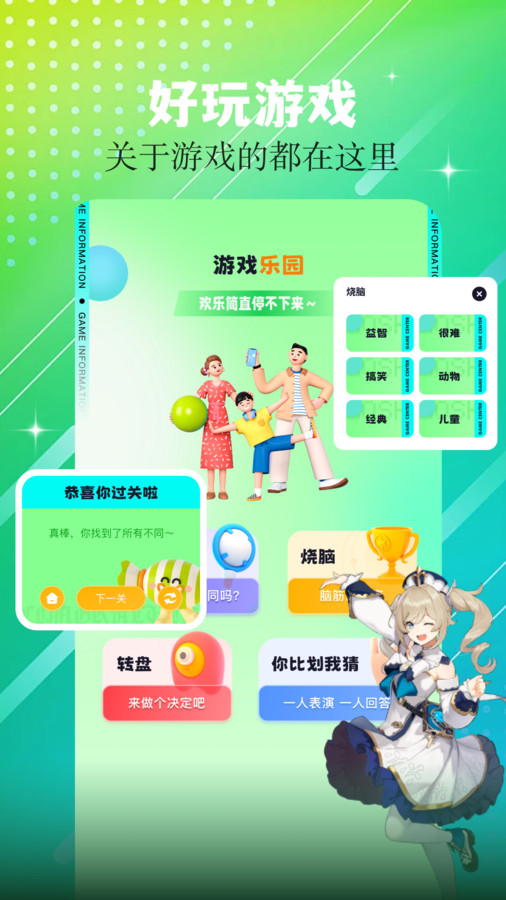 7773乐园免费下载_7773乐园最新官网下载