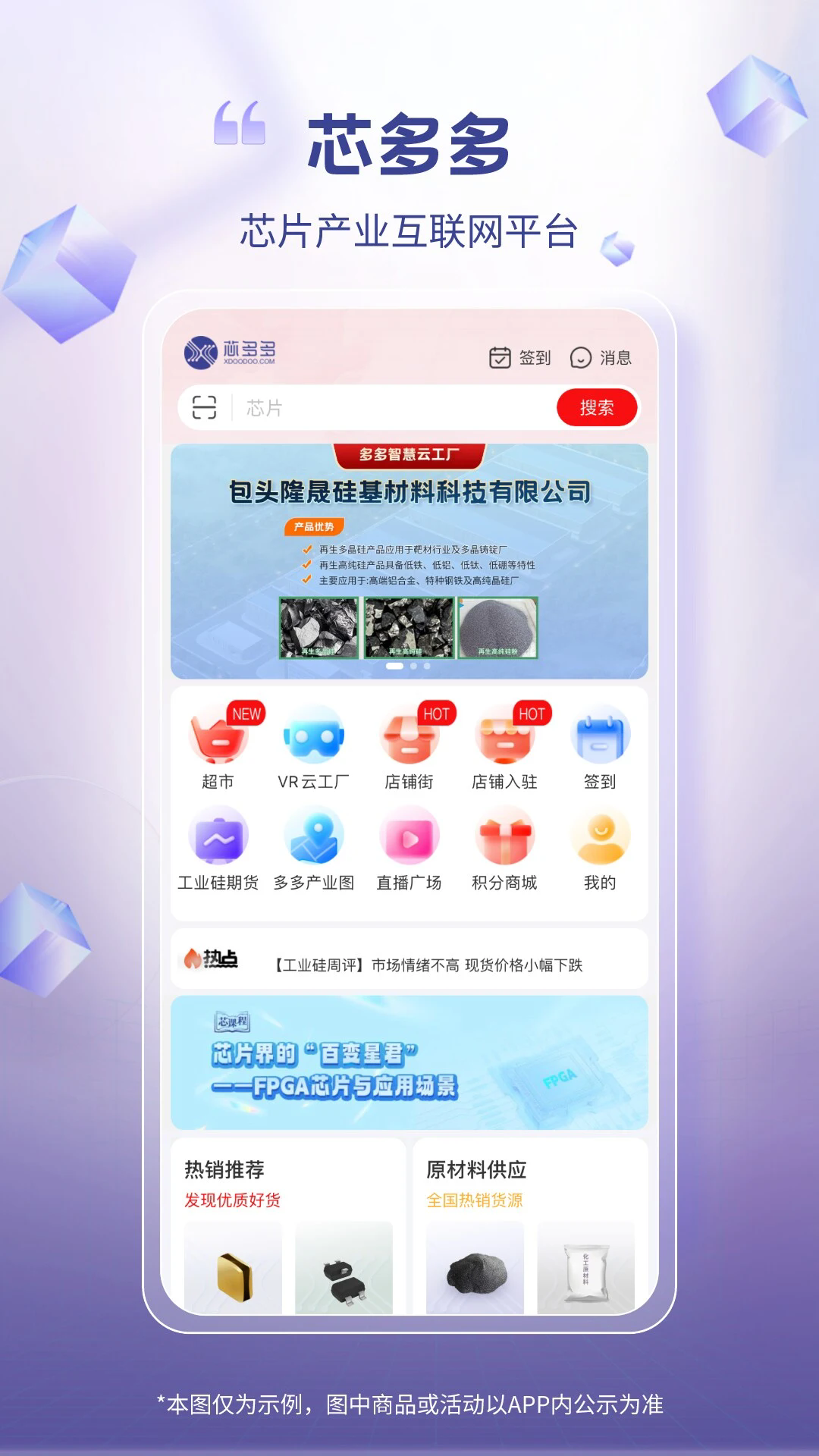 芯多多官方下载_芯多多官方下载