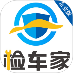 检车家企业版免费下载_
