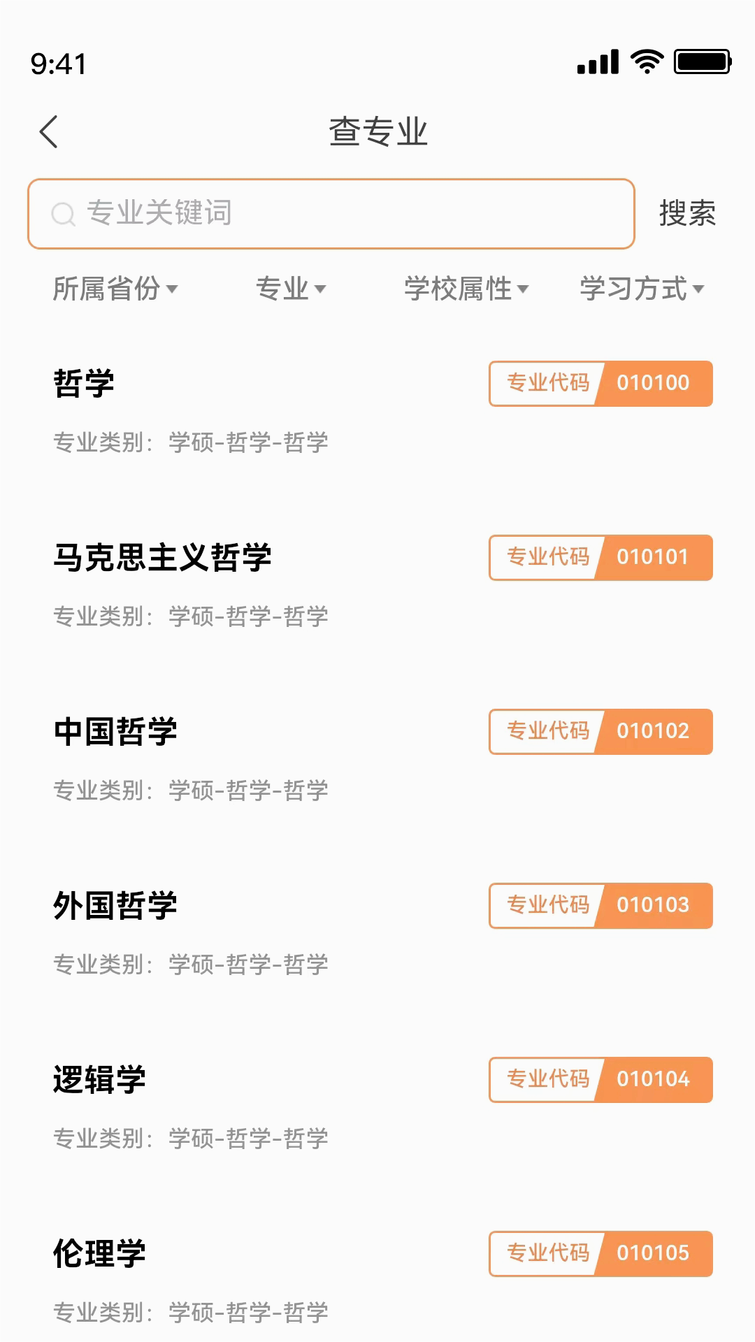 研新生考研天眼2025最新下载_研新生考研天眼2025最新版下载