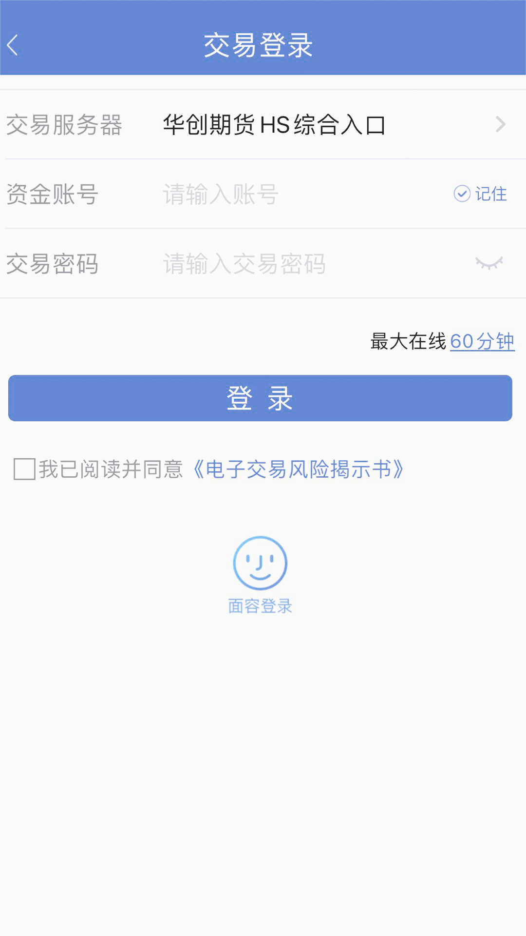 华创伴你行中文版下载_华创伴你行官方免费下载