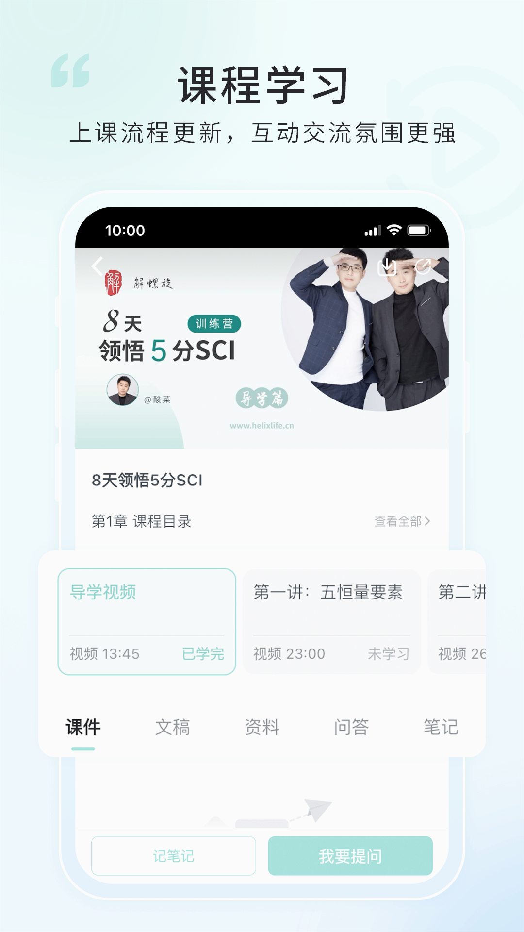 解螺旋2025最新版免费下载_解螺旋单机版下载