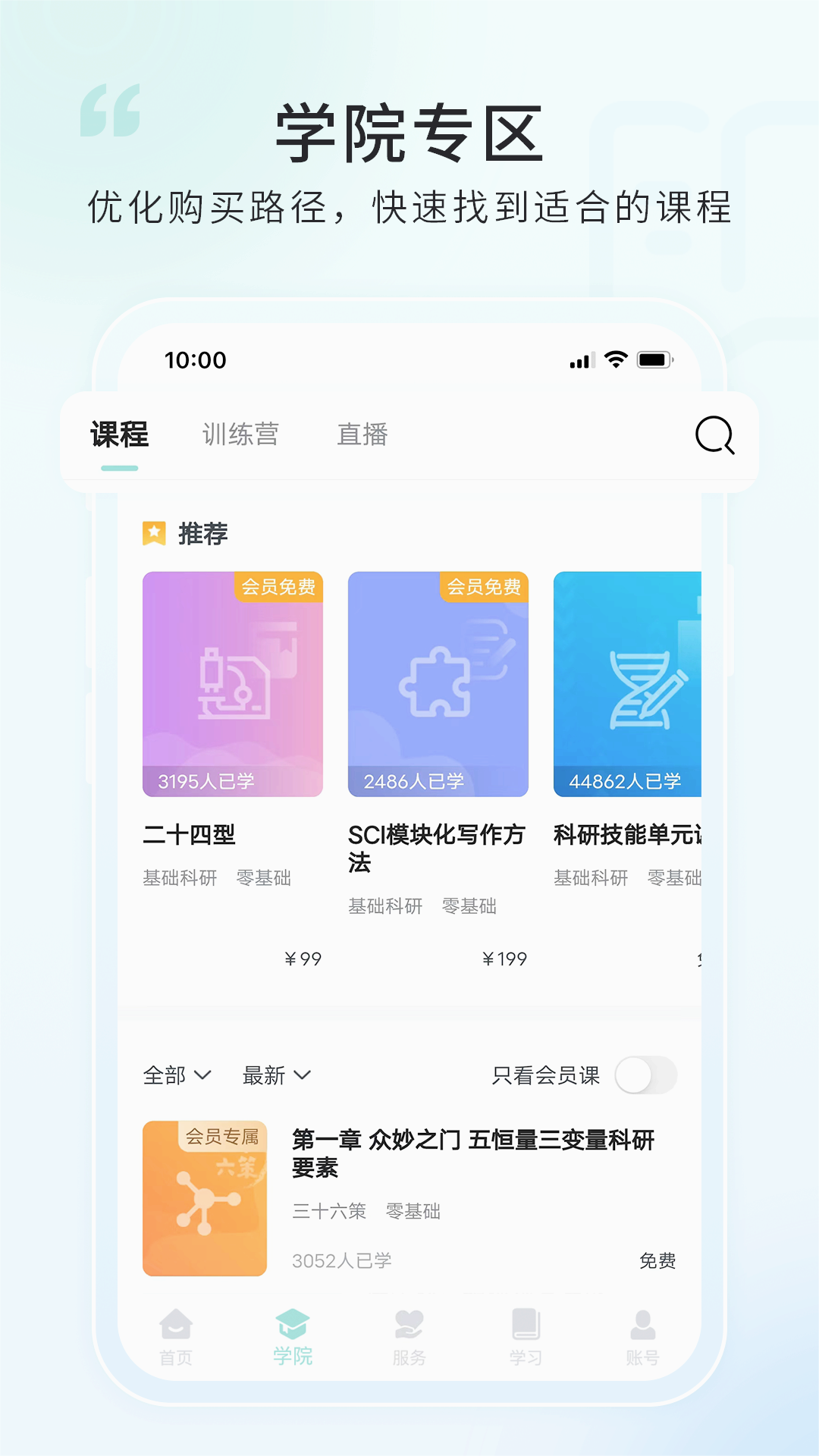 解螺旋2025最新版免费下载_解螺旋单机版下载