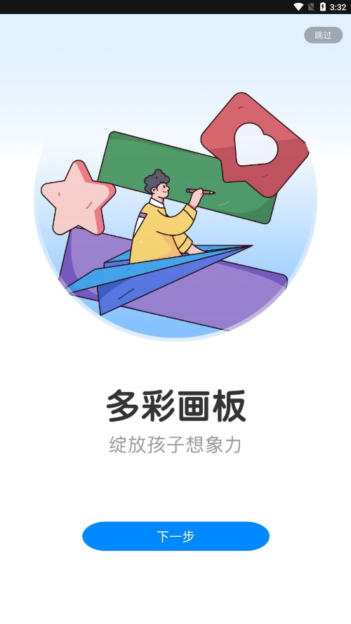 全能画图板正版免费下载_全能画图板免费版下载