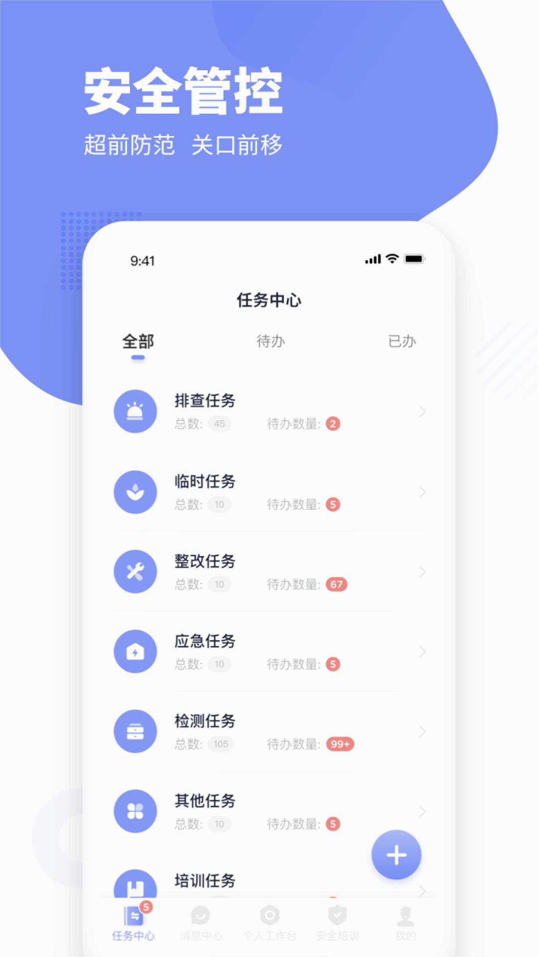 瑞森安全本APP下载_瑞森安全本APP下载