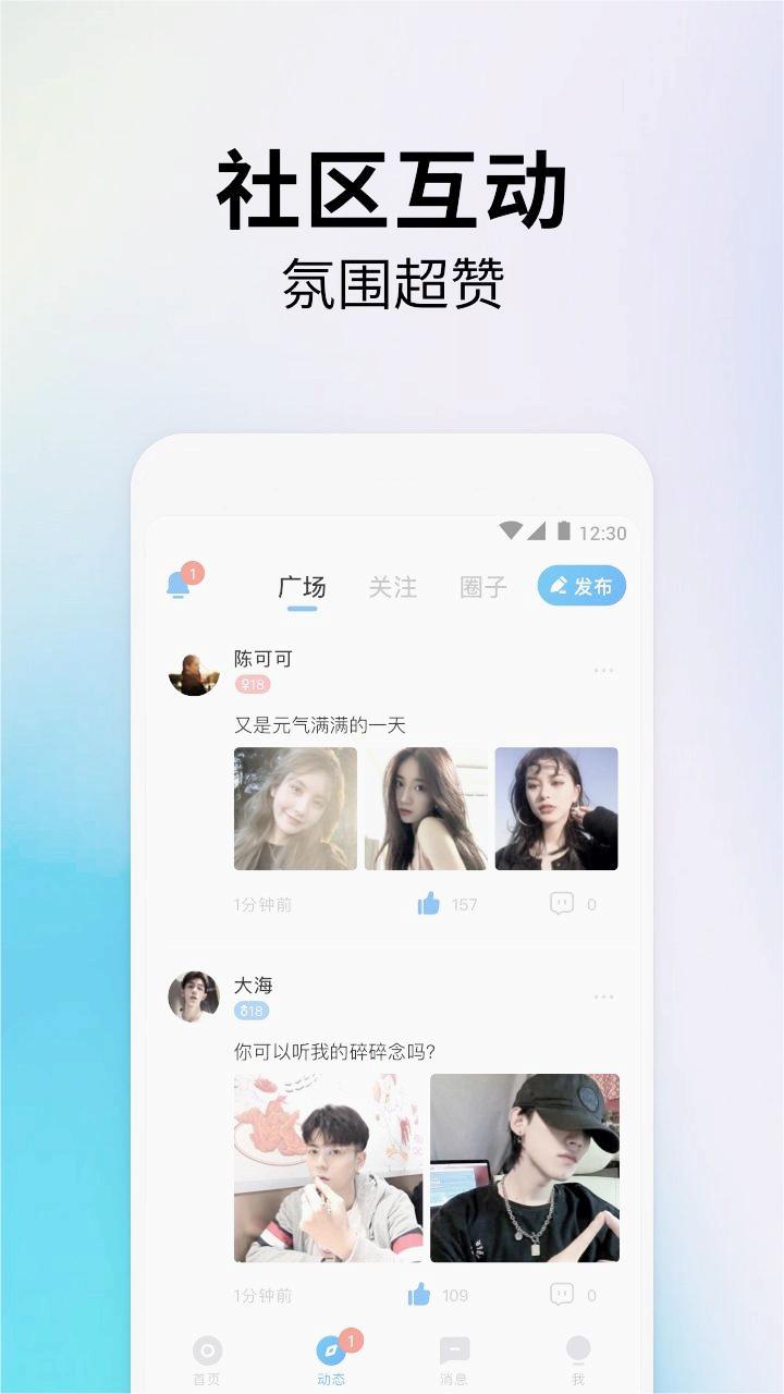 比鹿陪练app官方正版_比鹿陪练官方正版