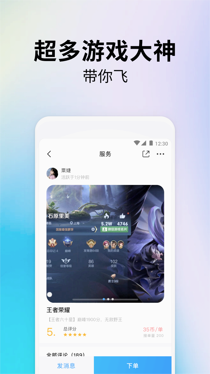 比鹿陪练app官方正版_比鹿陪练官方正版