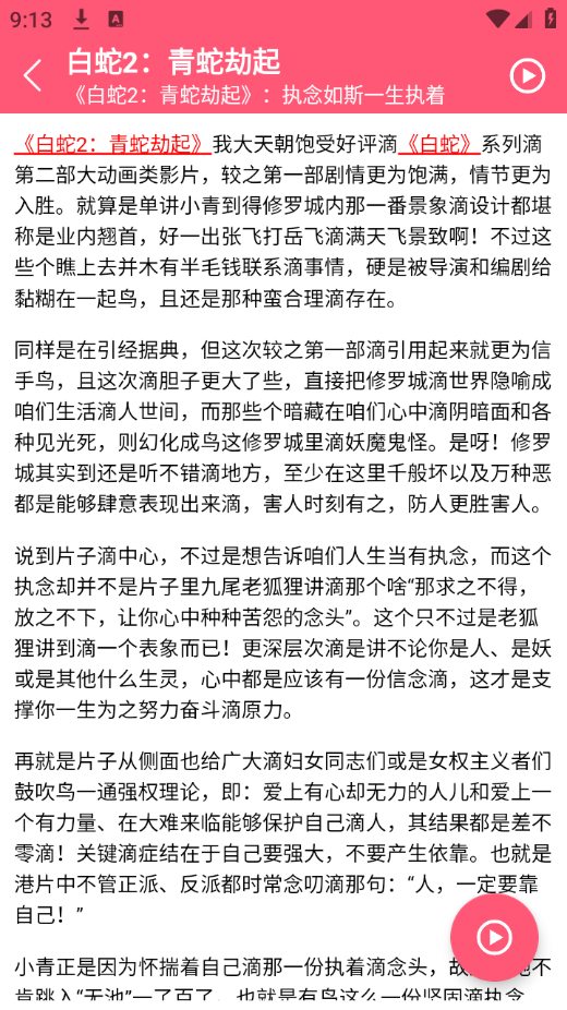 boss视频手机客户端_boss视频最新版下载