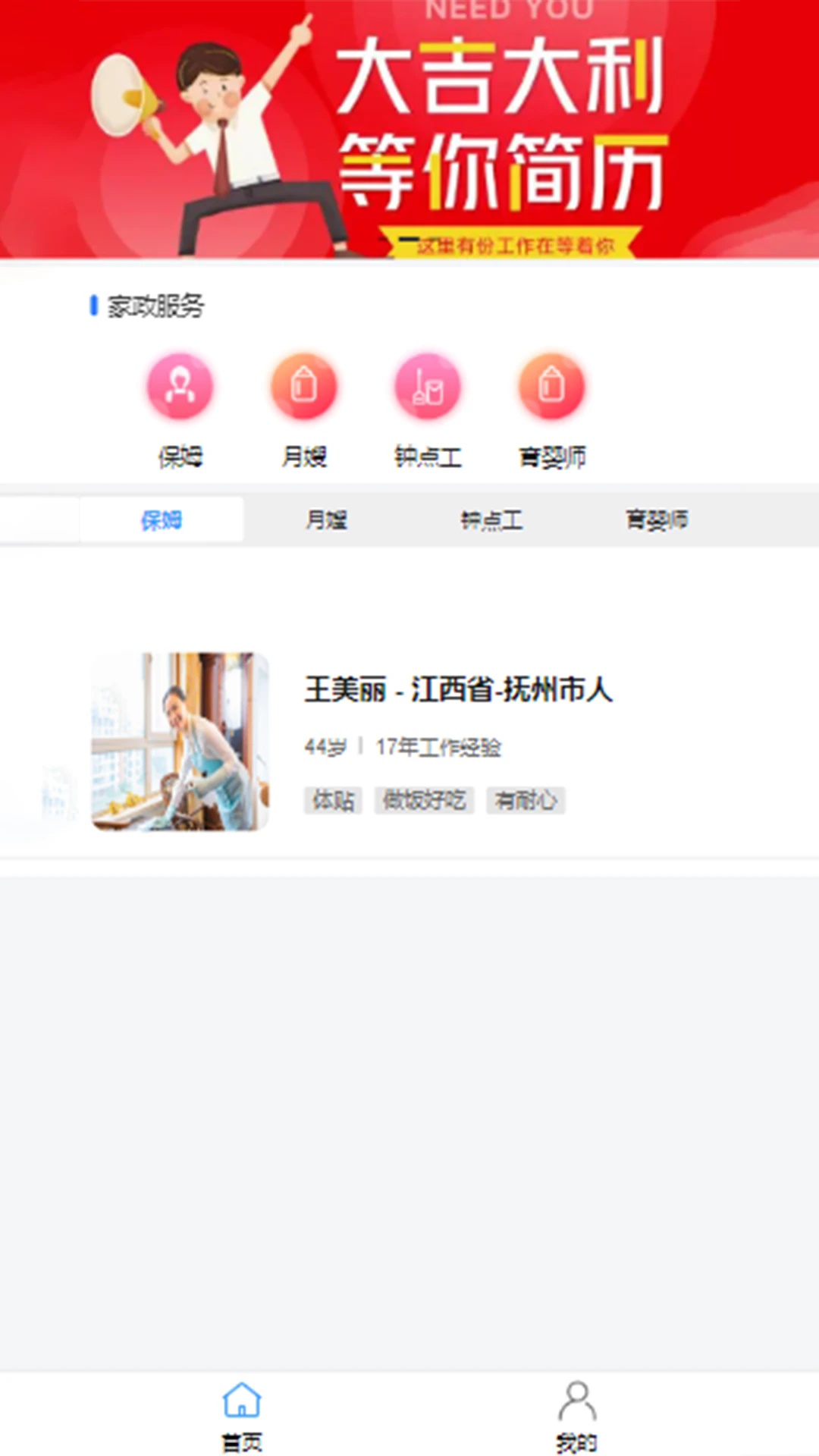 来仁呐app官方正版_来仁呐免费2025新版