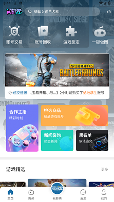 闲游盒单机版下载_闲游盒安卓App下载