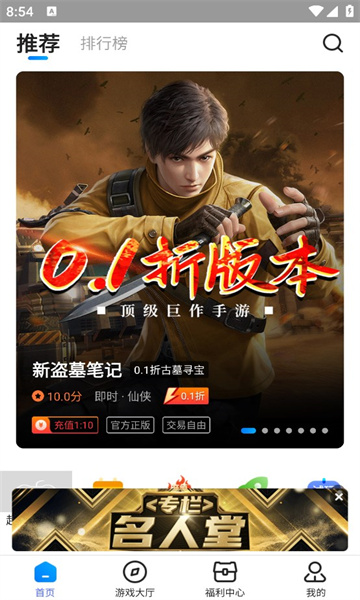 youyo游戏盒安卓App下载_youyo游戏盒APP下载