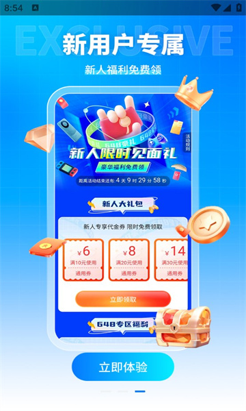 youyo游戏盒安卓App下载_youyo游戏盒APP下载