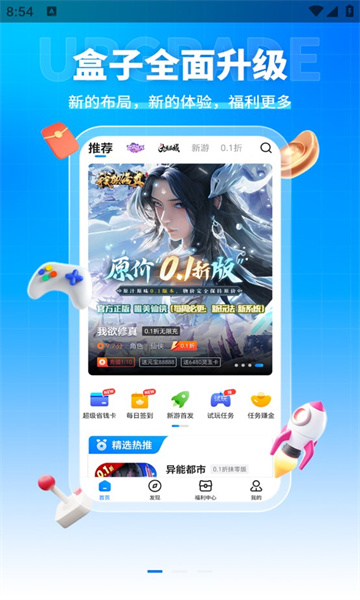 youyo游戏盒安卓App下载_youyo游戏盒APP下载