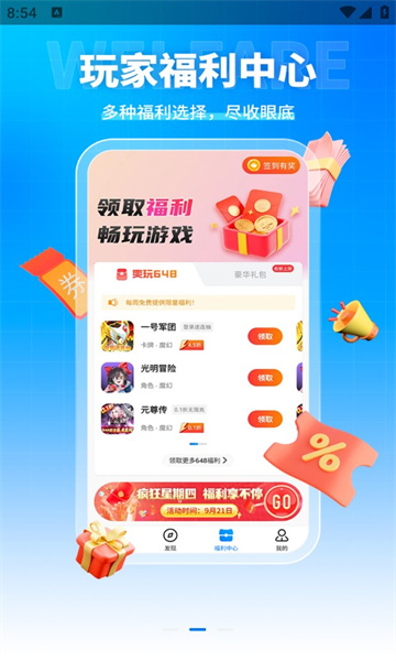 youyo游戏盒安卓App下载_youyo游戏盒APP下载
