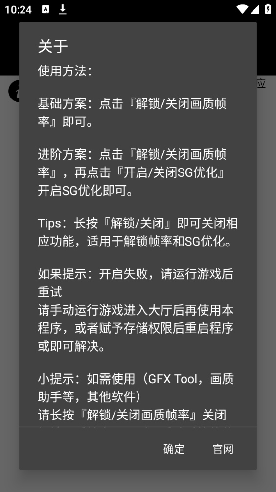 pt画质修改器(PUBG Tool)最新版本下载安装_pt画质修改器(PUBG Tool)中文版下载