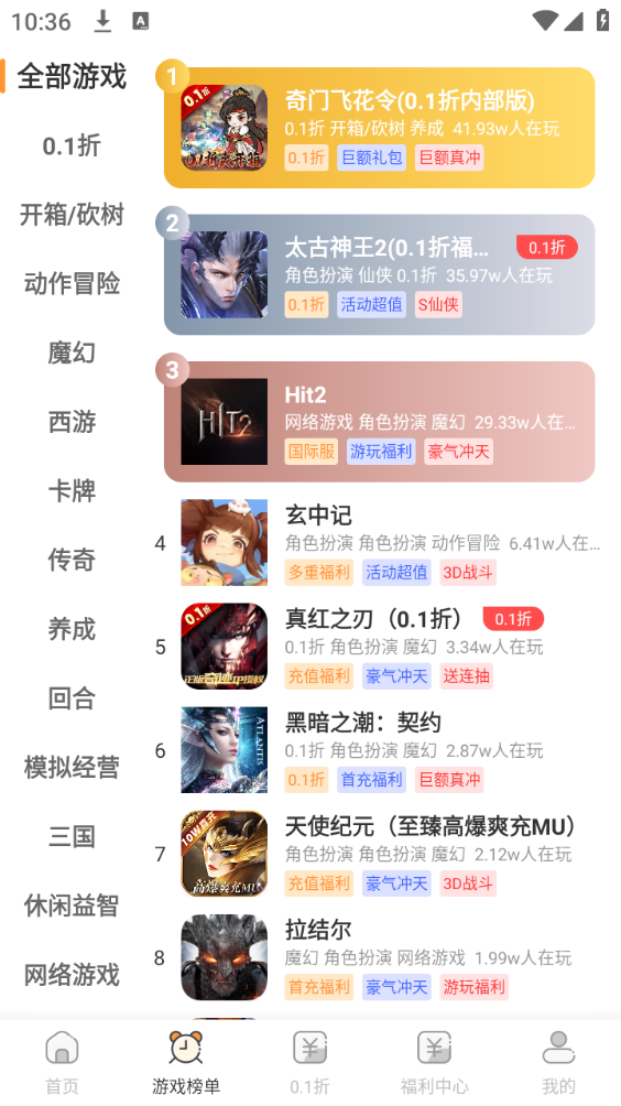 聚宝盆手游安卓App_聚宝盆手游APP安装下载