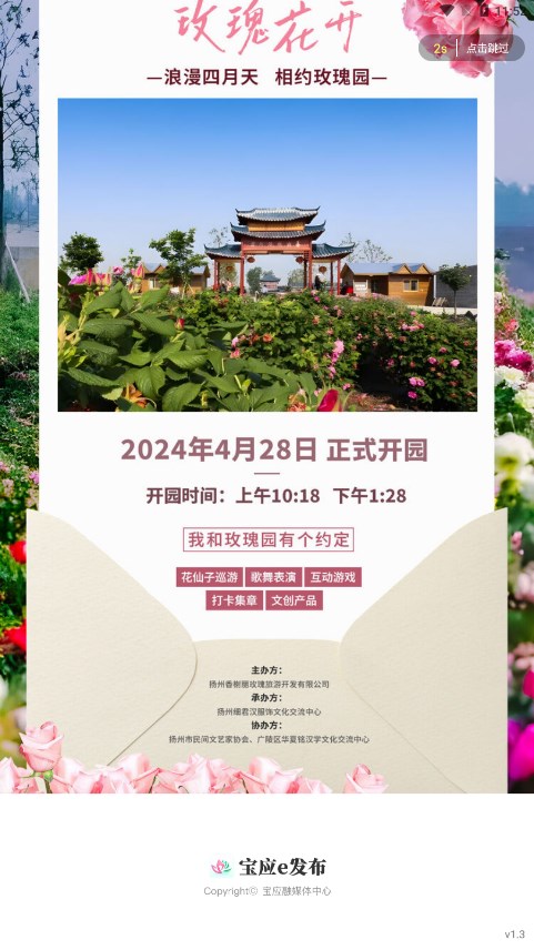 宝应e发布手机端下载_宝应e发布下载最新版本2025