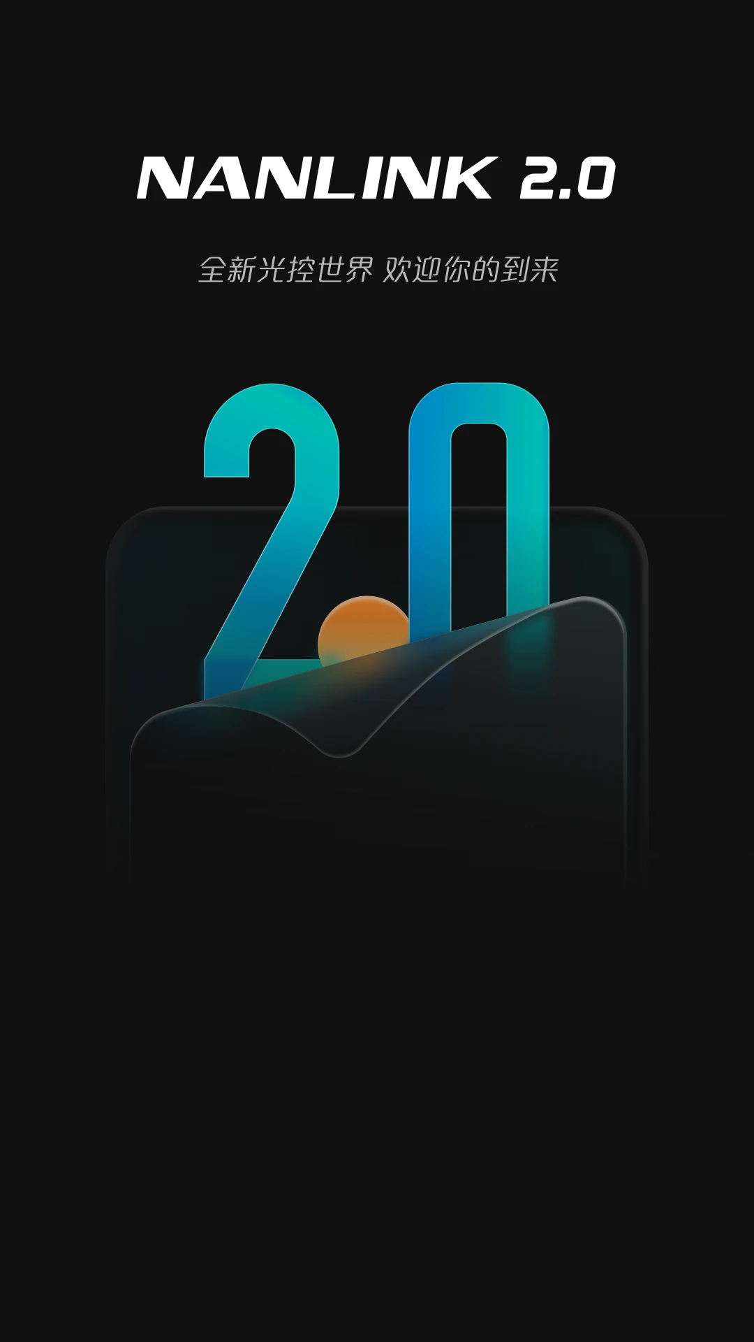 NANLINK 安卓版下载_NANLINK 全新2025版
