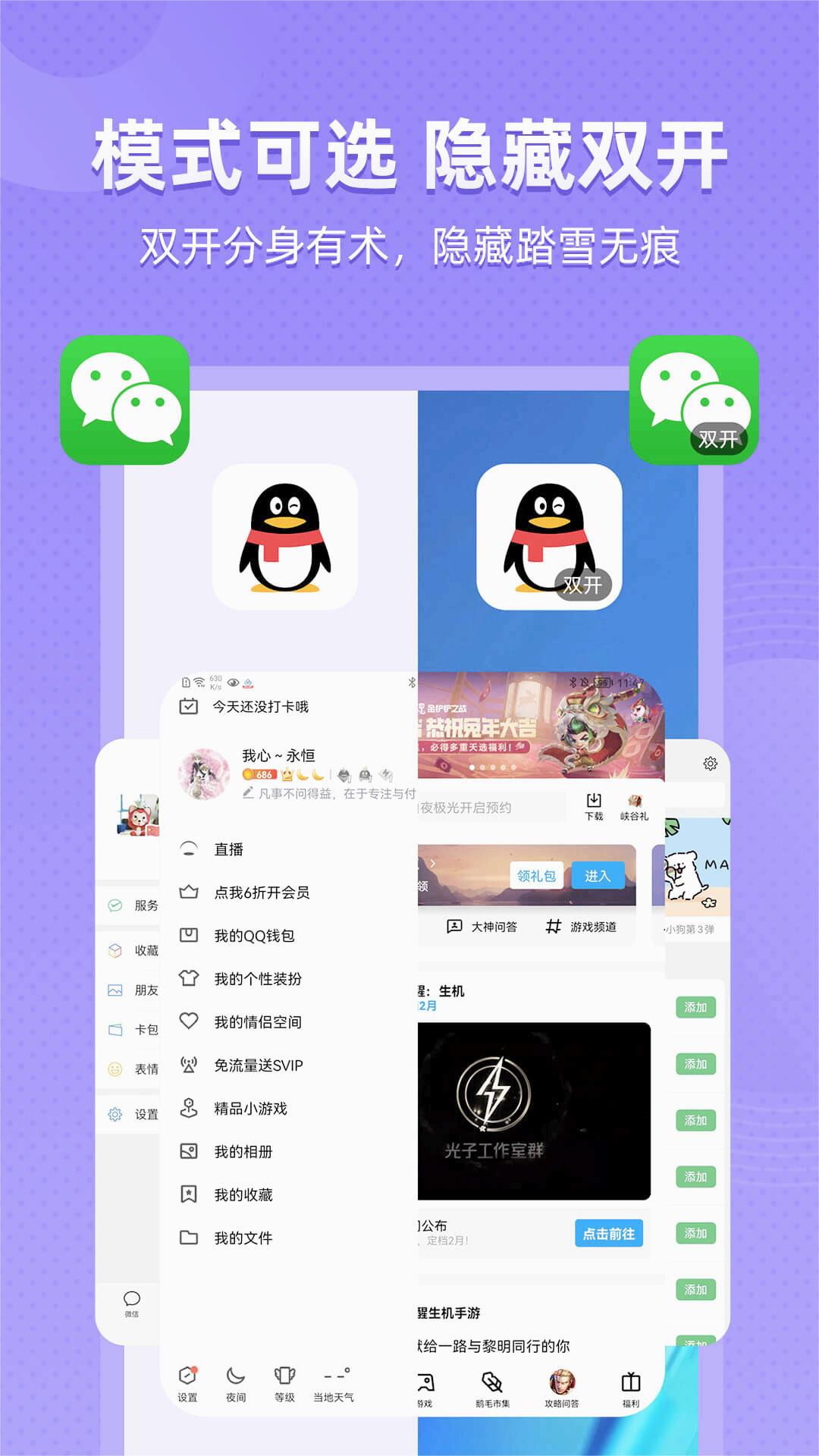 应用隐藏全能王官方正版_应用隐藏全能王下载安装