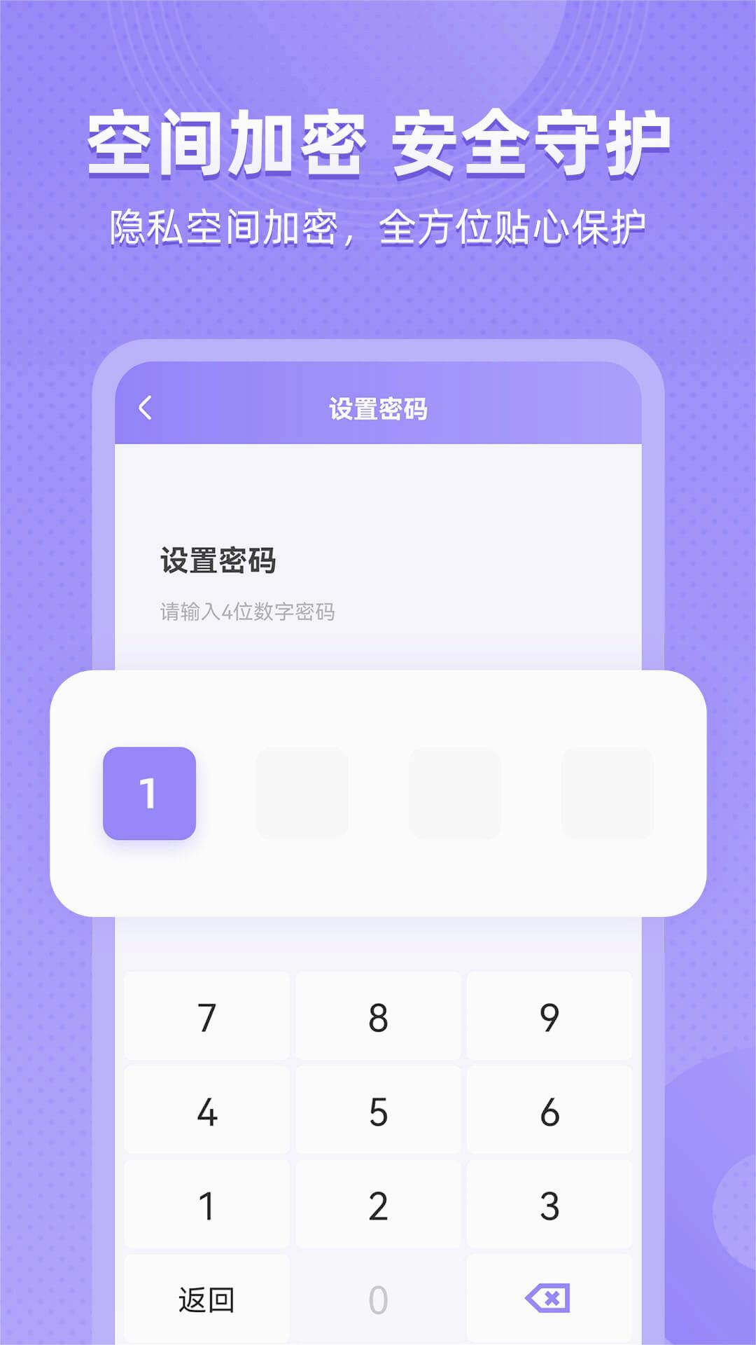 应用隐藏全能王官方正版_应用隐藏全能王下载安装