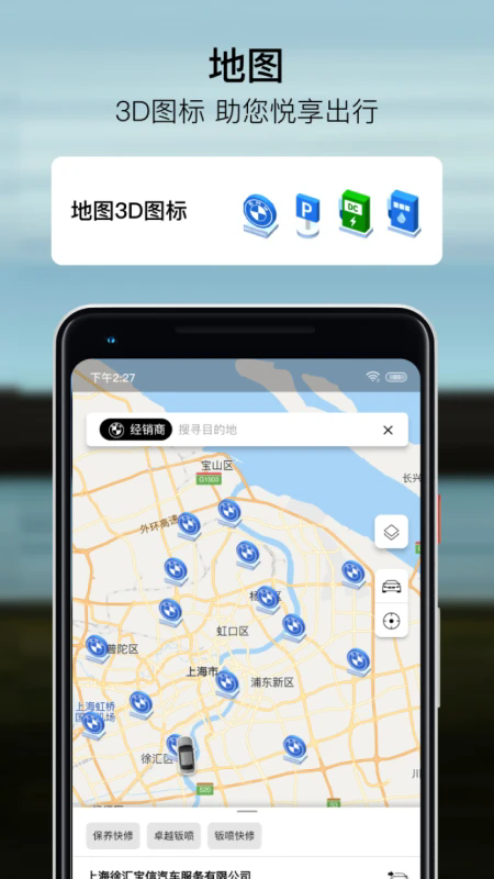 My BMW 下载安装_My BMW 手机版