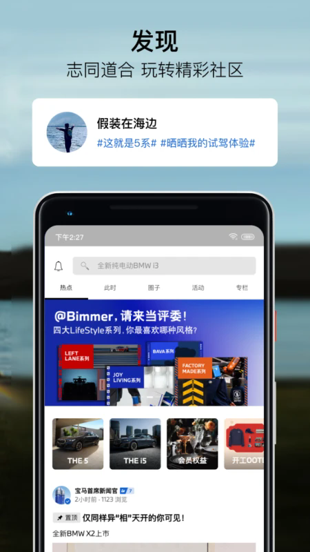 My BMW 下载安装_My BMW 手机版