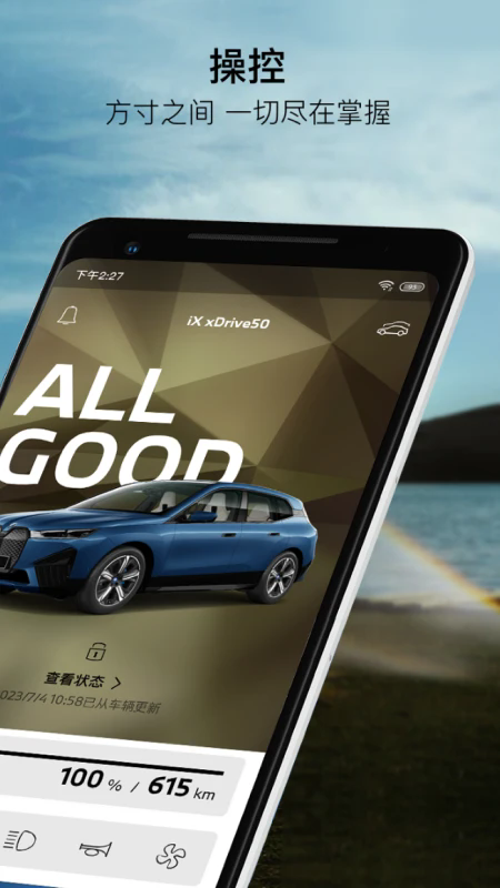 My BMW 下载安装_My BMW 手机版
