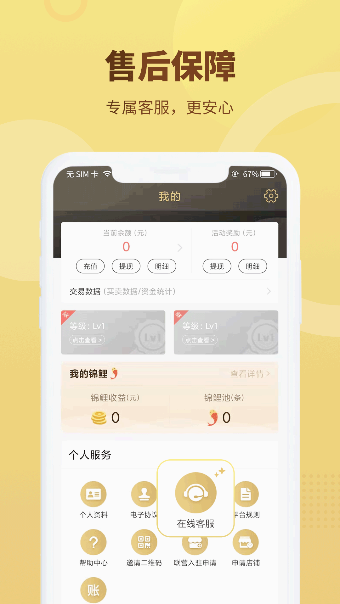 拍闲品下载安装_拍闲品app最新官方版下载