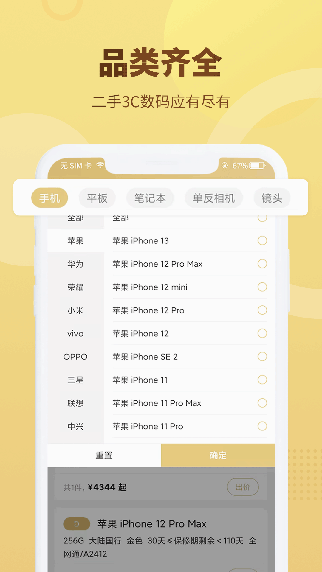 拍闲品下载安装_拍闲品app最新官方版下载