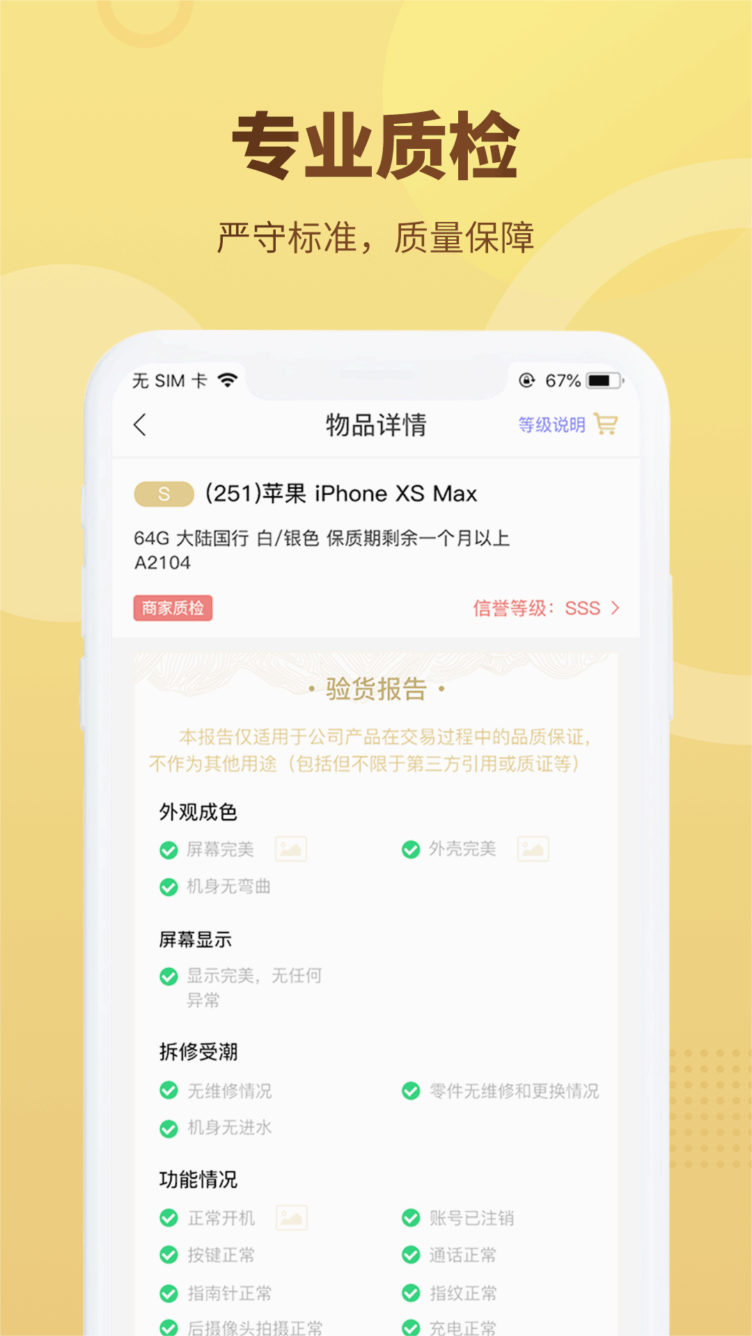 拍闲品下载安装_拍闲品app最新官方版下载
