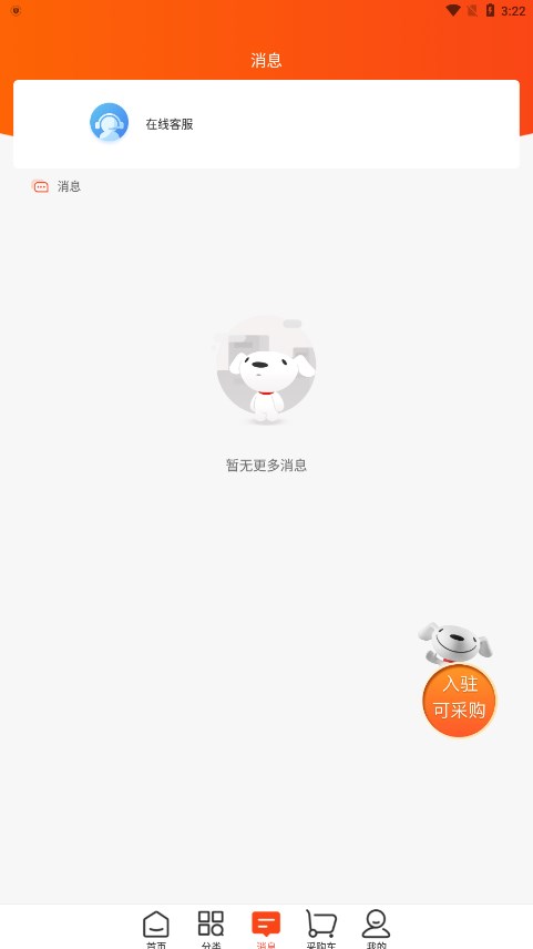 京东汽配手机版下载_京东汽配正版手机版