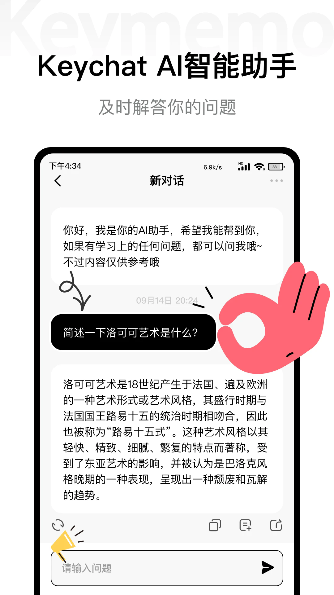 Keymemo背诵记忆卡2025最新手机版下载_Keymemo背诵记忆卡免费下载