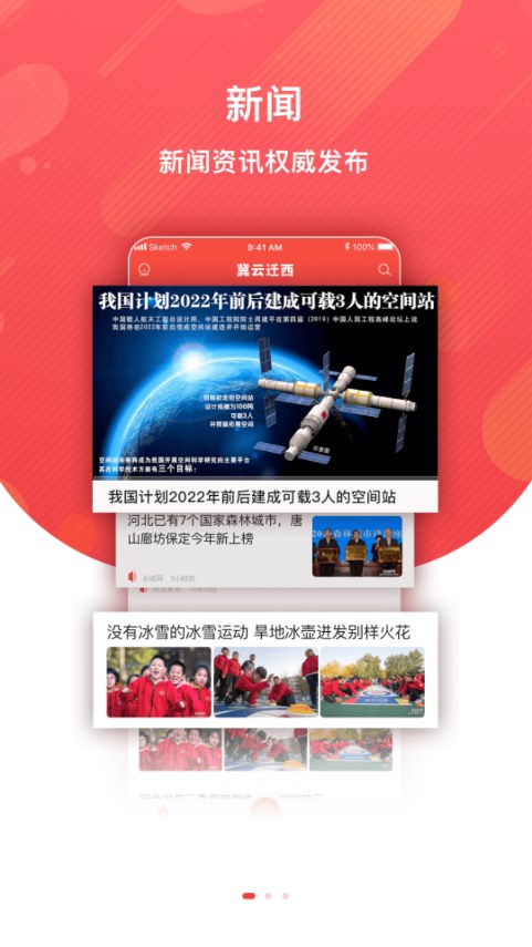 冀云迁西免费版软件下载安装_冀云迁西新版手机端