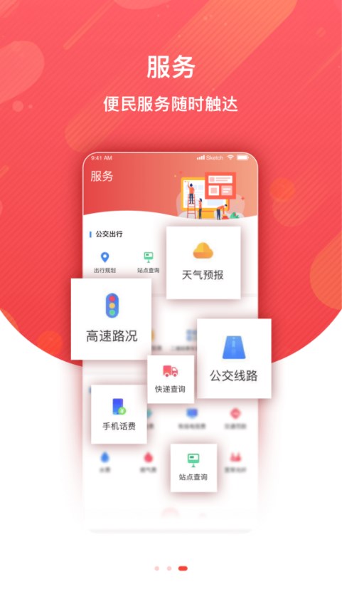 冀云迁西免费版软件下载安装_冀云迁西新版手机端