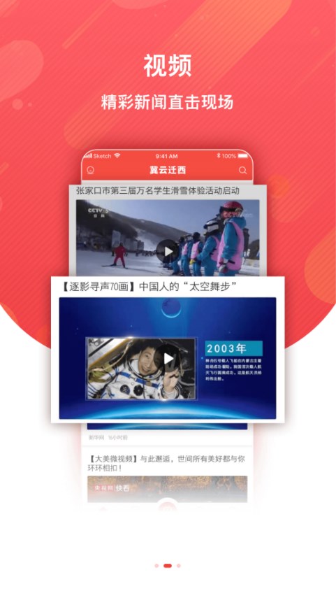 冀云迁西免费版软件下载安装_冀云迁西新版手机端
