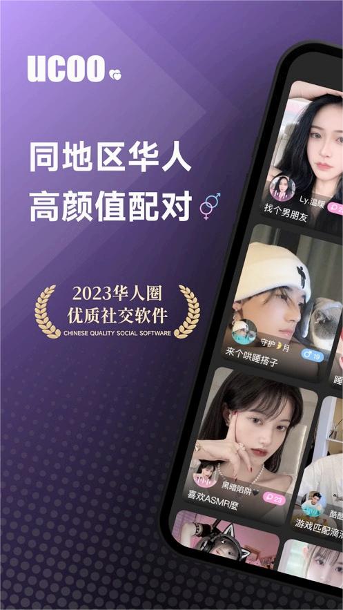 UCOO软件在线全新2025版_UCOO软件在线手机版