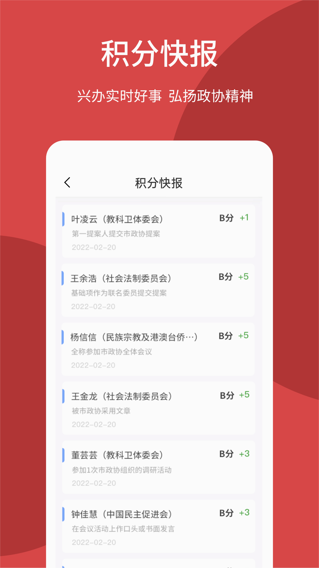 荆门智慧政协网最新版本下载_荆门智慧政协网免费版下载