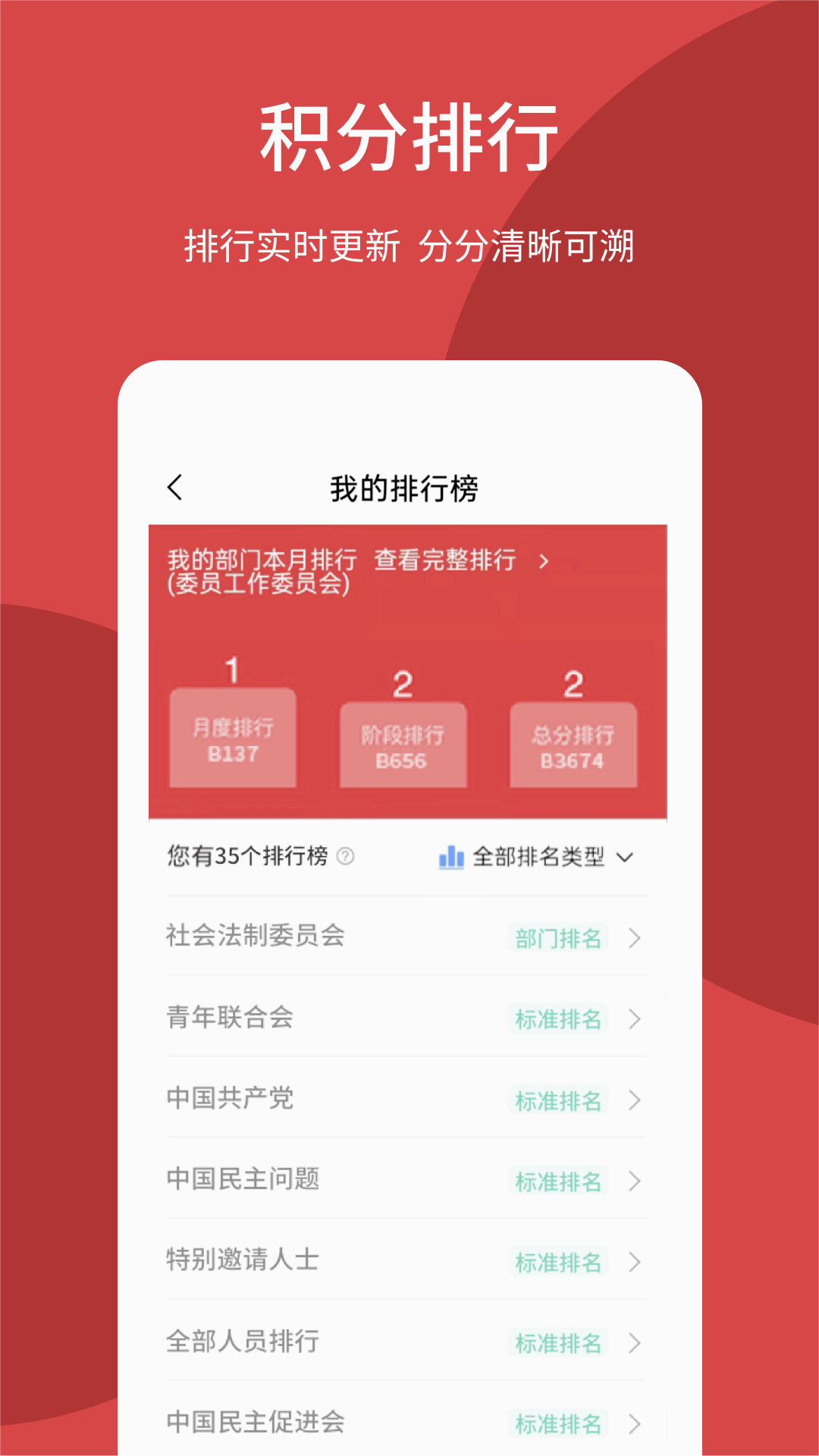 荆门智慧政协网最新版本下载_荆门智慧政协网免费版下载