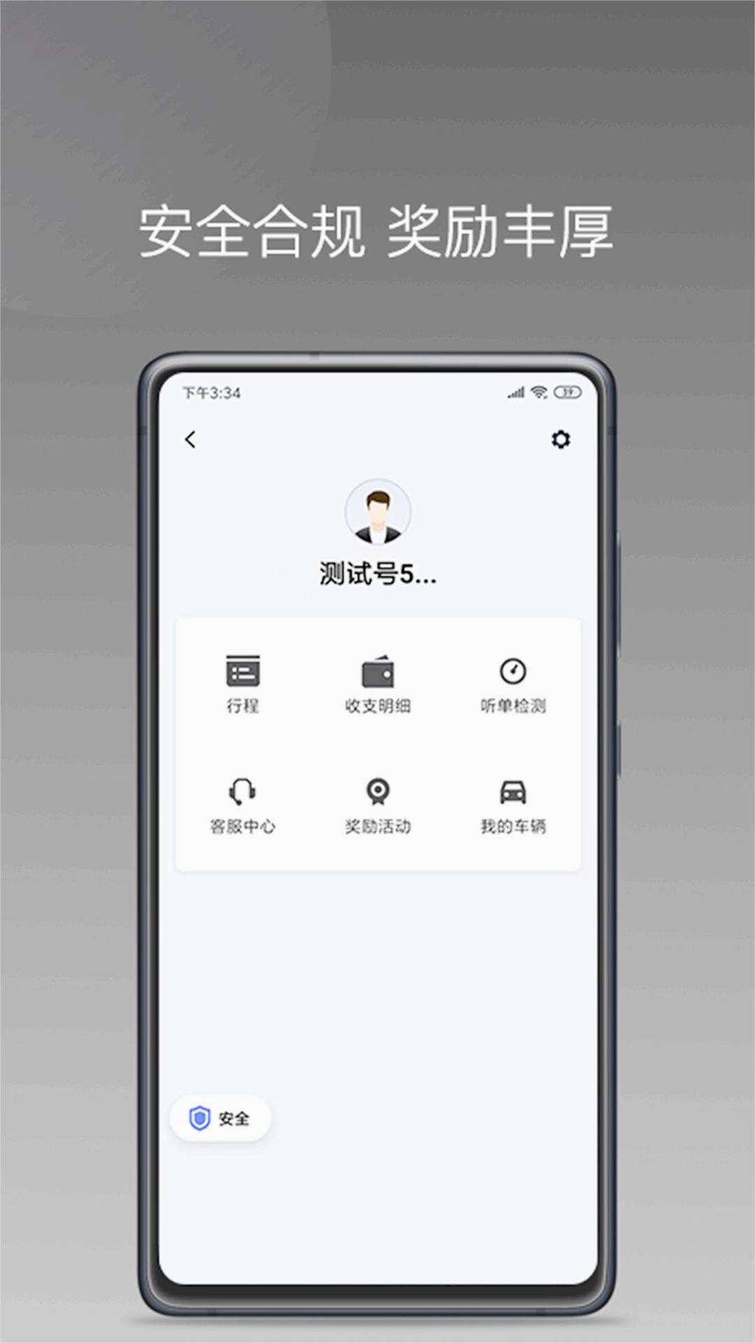 拼哒出行司机端安卓App下载_拼哒出行司机端安卓版
