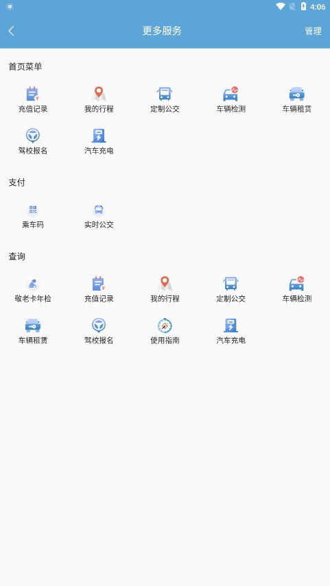 嘉州通安卓版_嘉州通2025最新版免费下载