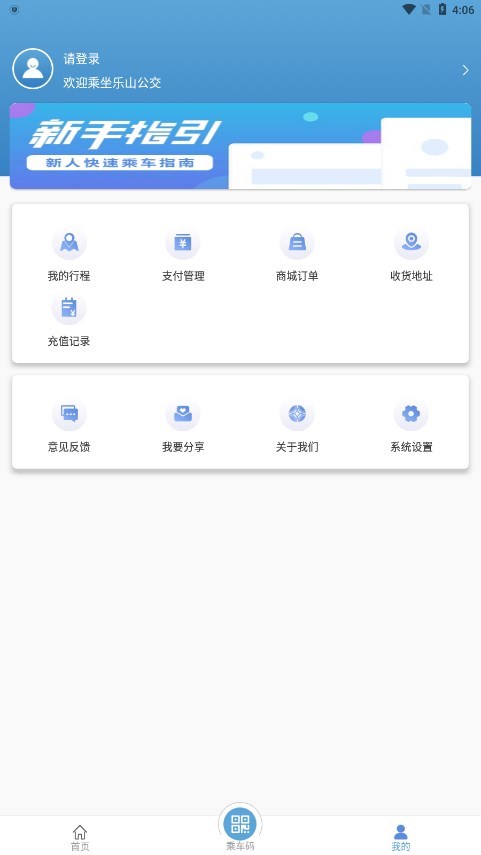 嘉州通安卓版_嘉州通2025最新版免费下载