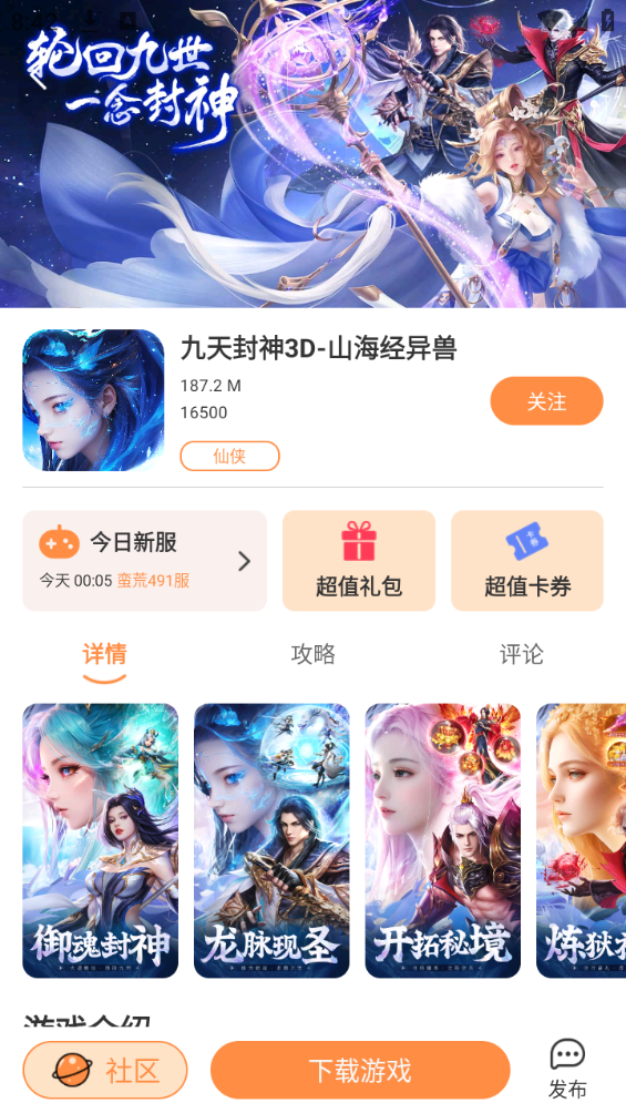 耀玩游戏下载最新版本2025_耀玩游戏app最新官方版下载