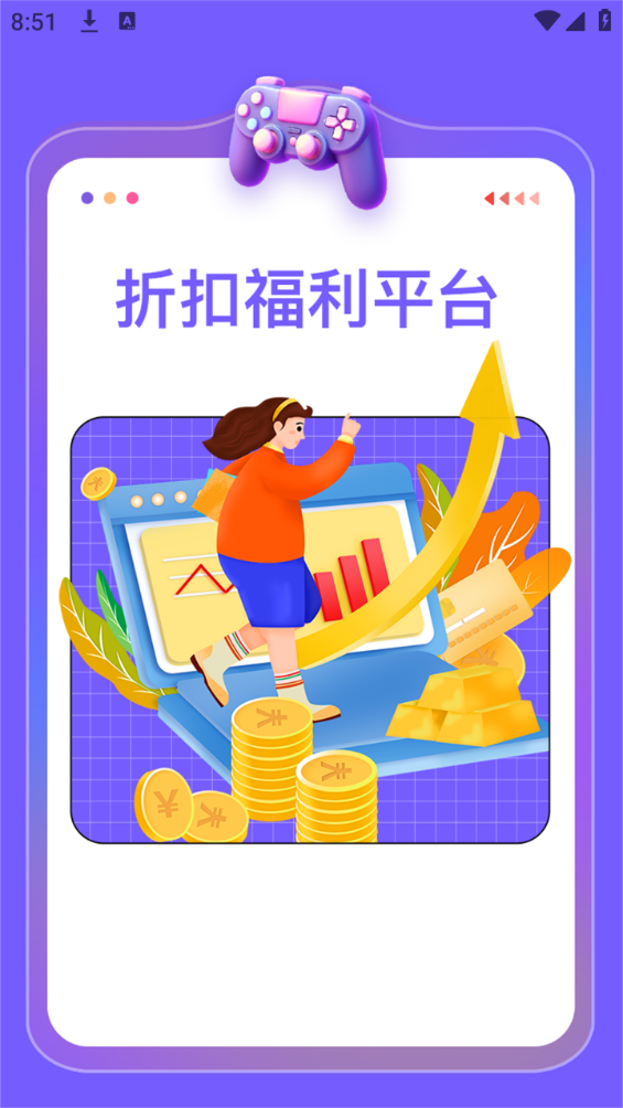 折扣手游助手App下载安装手机版_折扣手游助手官方正版免费